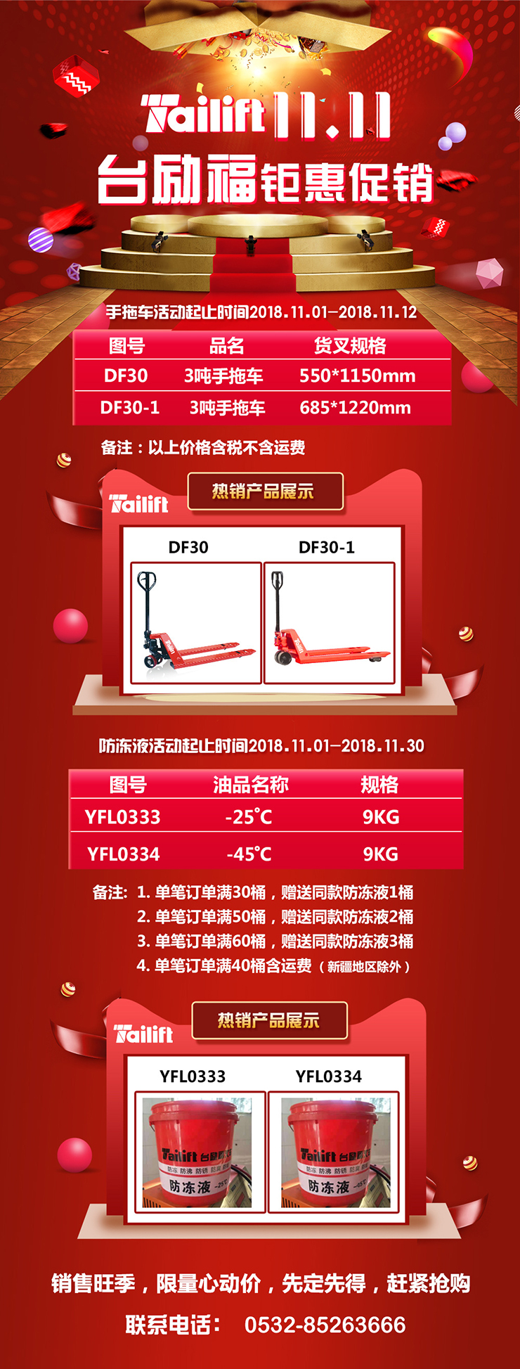 首页-人生就是博手机版